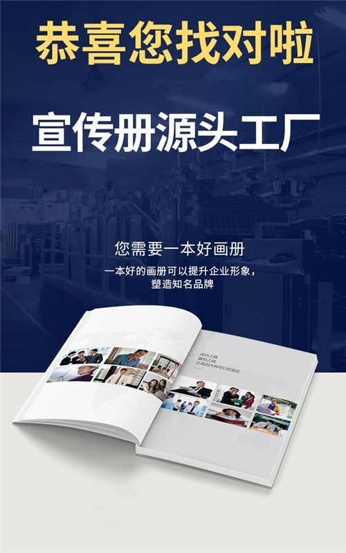 北京产品画册设计
