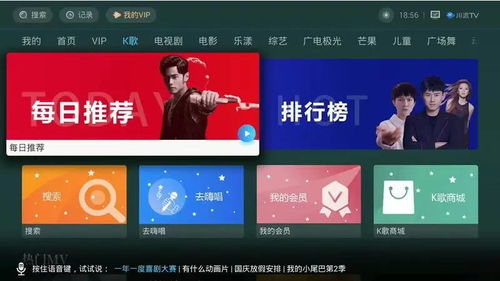 全国首个 四川广电网络发布新一代电视 K歌 产品