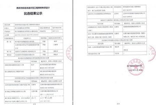 企业动态 新闻中心 四川省建筑设计院